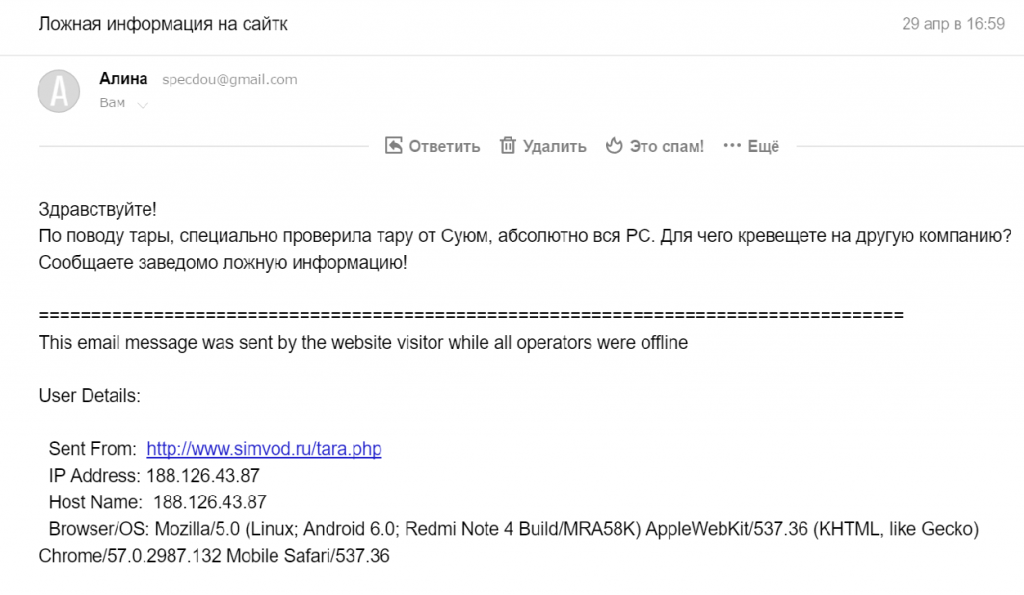 отзыв отзыв1.png